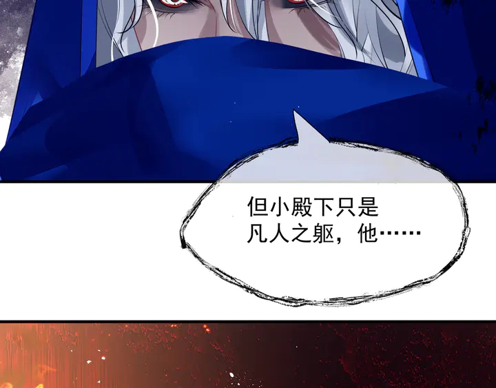 魔尊要抱抱韩漫全集-第76话 铁骨柔情无删减无遮挡章节图片 