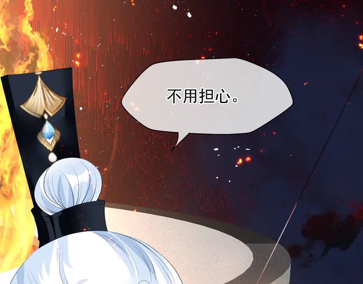 魔尊要抱抱韩漫全集-第76话 铁骨柔情无删减无遮挡章节图片 