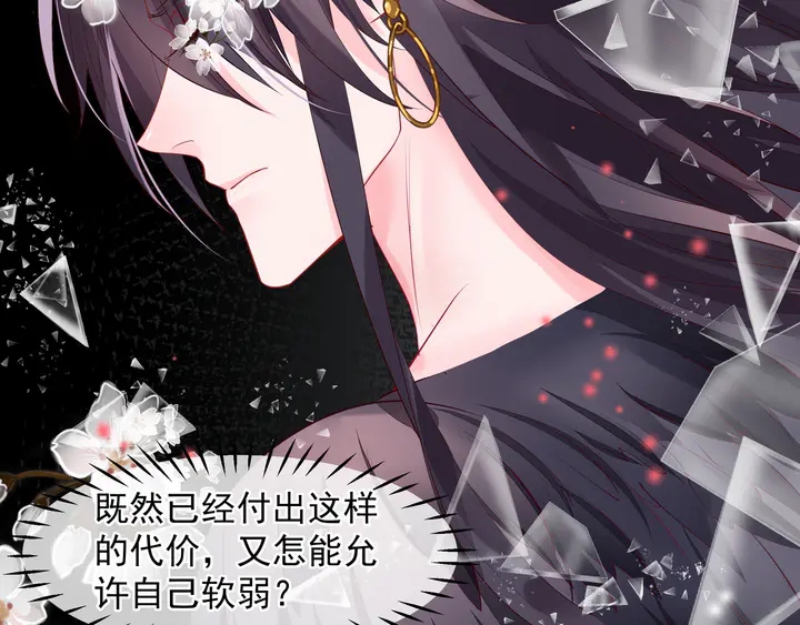 魔尊要抱抱韩漫全集-第76话 铁骨柔情无删减无遮挡章节图片 