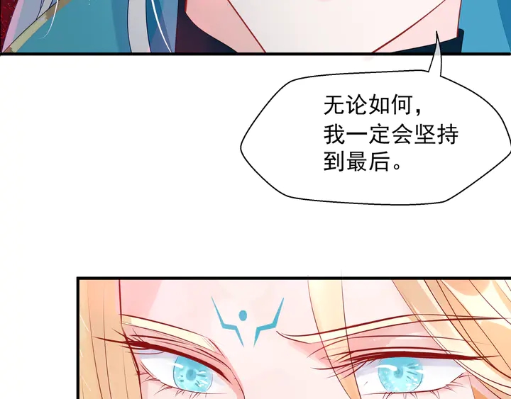 魔尊要抱抱韩漫全集-第76话 铁骨柔情无删减无遮挡章节图片 