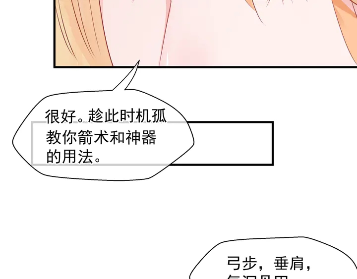 魔尊要抱抱韩漫全集-第76话 铁骨柔情无删减无遮挡章节图片 