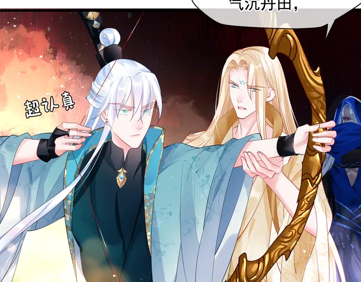 魔尊要抱抱韩漫全集-第76话 铁骨柔情无删减无遮挡章节图片 