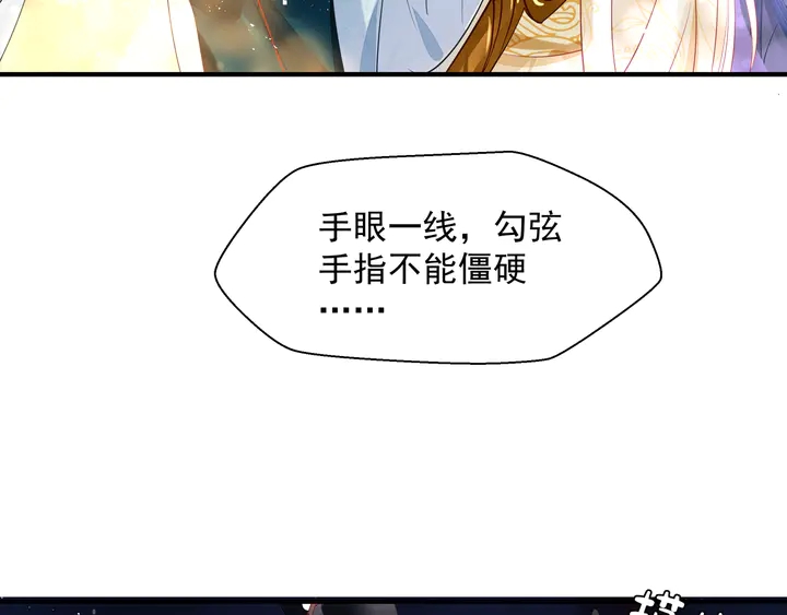 魔尊要抱抱韩漫全集-第76话 铁骨柔情无删减无遮挡章节图片 