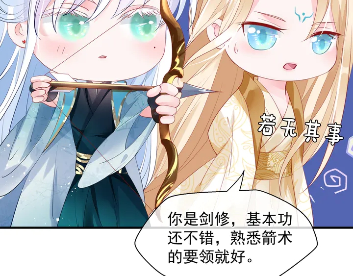 魔尊要抱抱韩漫全集-第76话 铁骨柔情无删减无遮挡章节图片 