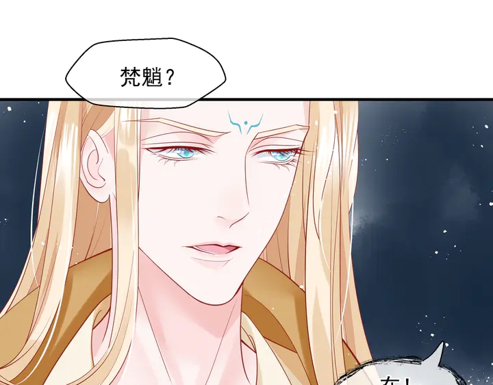 魔尊要抱抱韩漫全集-第76话 铁骨柔情无删减无遮挡章节图片 