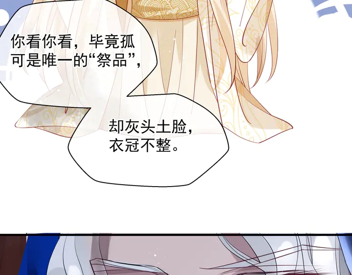 魔尊要抱抱韩漫全集-第76话 铁骨柔情无删减无遮挡章节图片 