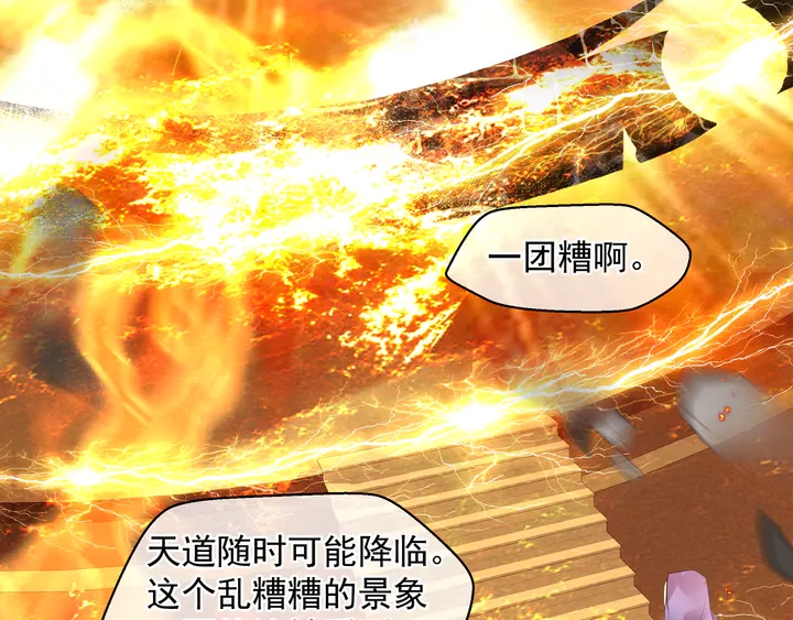 魔尊要抱抱韩漫全集-第76话 铁骨柔情无删减无遮挡章节图片 