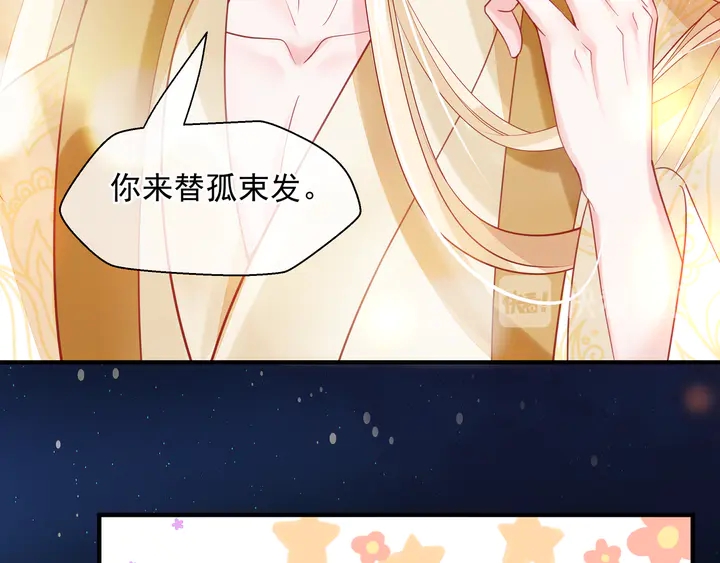 魔尊要抱抱韩漫全集-第76话 铁骨柔情无删减无遮挡章节图片 