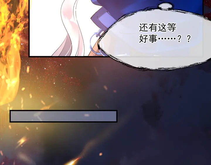 魔尊要抱抱韩漫全集-第76话 铁骨柔情无删减无遮挡章节图片 