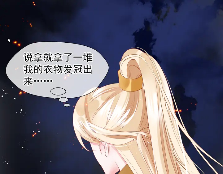 魔尊要抱抱韩漫全集-第76话 铁骨柔情无删减无遮挡章节图片 