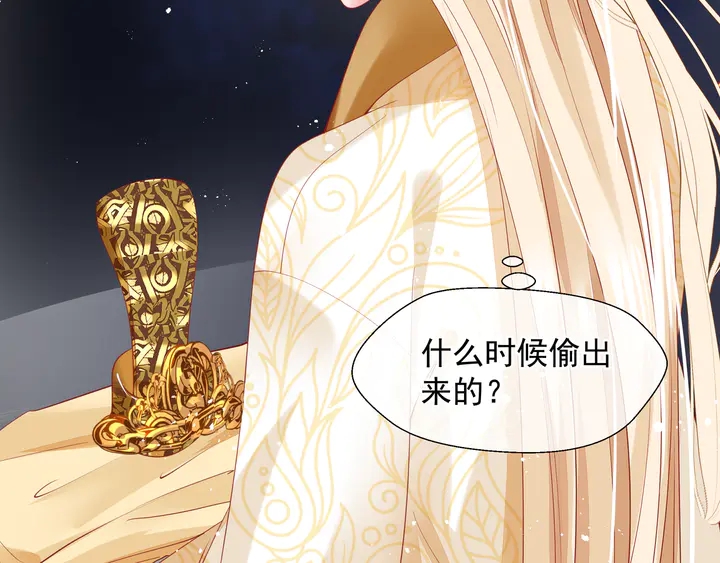 魔尊要抱抱韩漫全集-第76话 铁骨柔情无删减无遮挡章节图片 