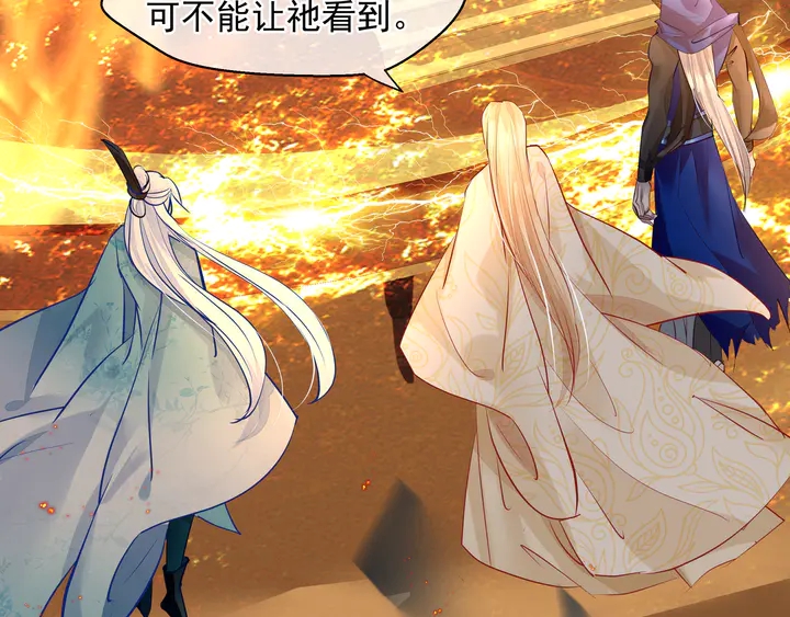 魔尊要抱抱韩漫全集-第76话 铁骨柔情无删减无遮挡章节图片 