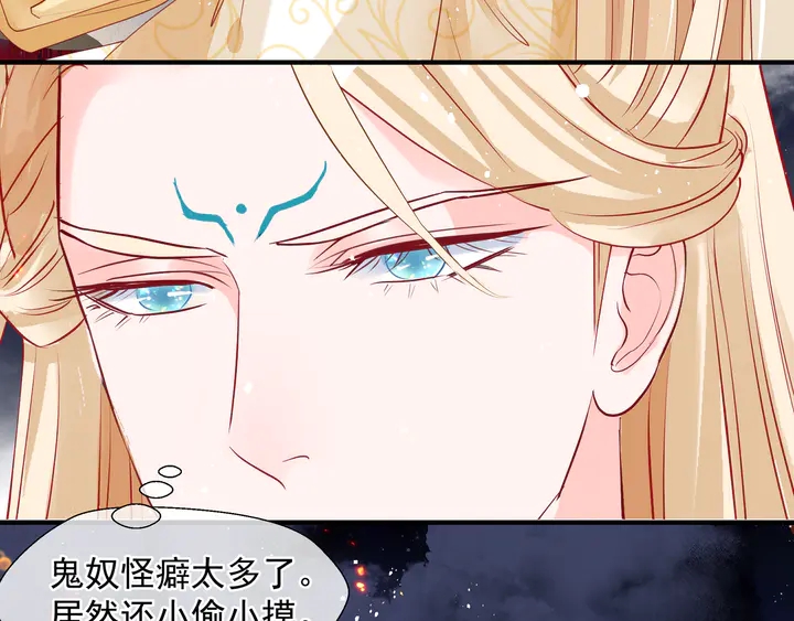 魔尊要抱抱韩漫全集-第76话 铁骨柔情无删减无遮挡章节图片 
