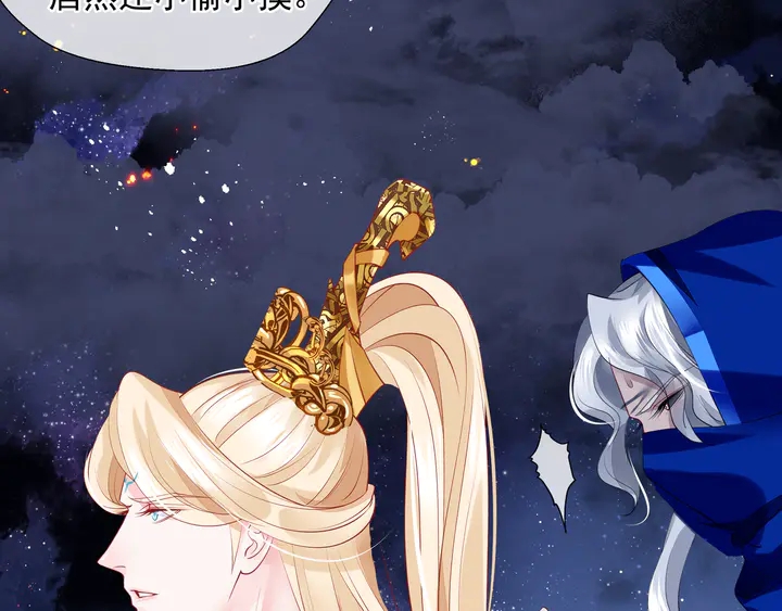 魔尊要抱抱韩漫全集-第76话 铁骨柔情无删减无遮挡章节图片 
