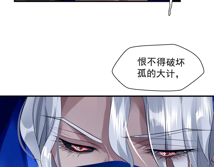 魔尊要抱抱韩漫全集-第76话 铁骨柔情无删减无遮挡章节图片 