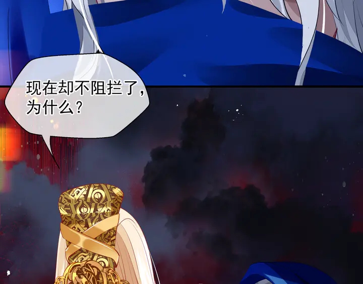 魔尊要抱抱韩漫全集-第76话 铁骨柔情无删减无遮挡章节图片 