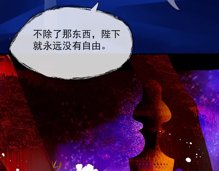 魔尊要抱抱韩漫全集-第76话 铁骨柔情无删减无遮挡章节图片 