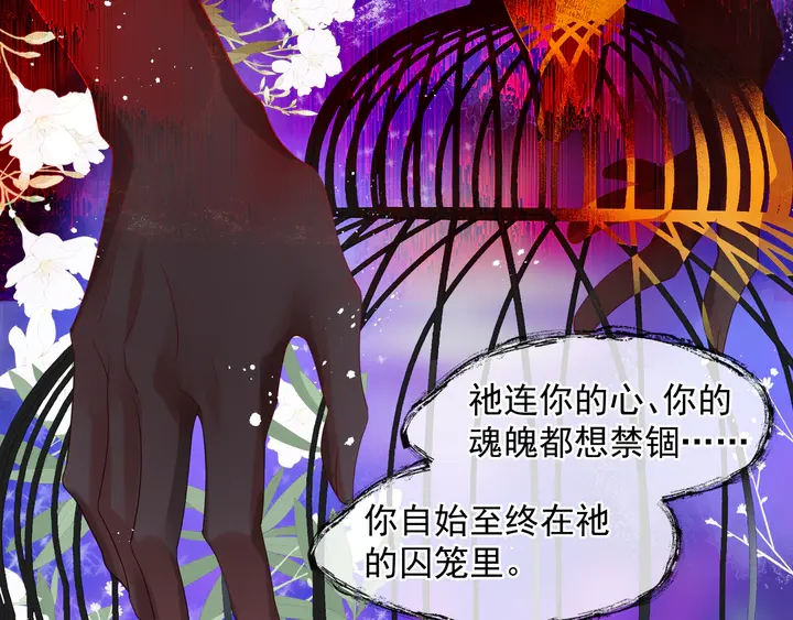 魔尊要抱抱韩漫全集-第76话 铁骨柔情无删减无遮挡章节图片 