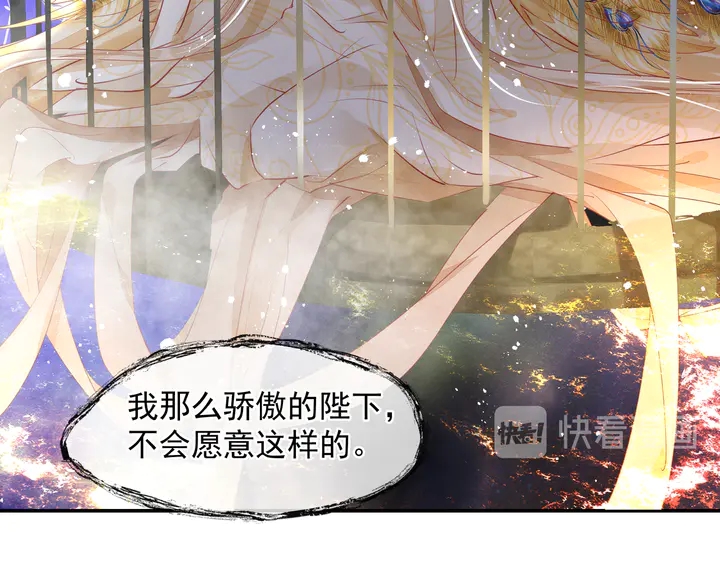 魔尊要抱抱韩漫全集-第76话 铁骨柔情无删减无遮挡章节图片 
