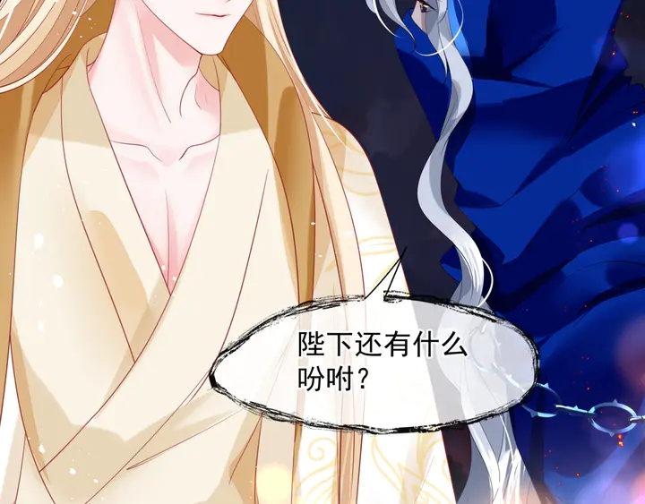 魔尊要抱抱韩漫全集-第76话 铁骨柔情无删减无遮挡章节图片 