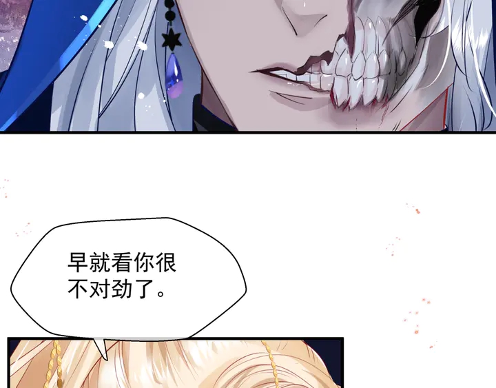 魔尊要抱抱韩漫全集-第76话 铁骨柔情无删减无遮挡章节图片 