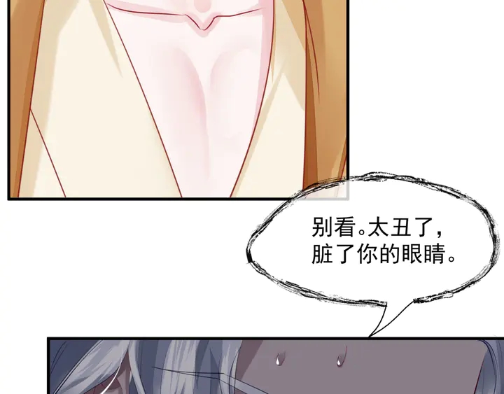 魔尊要抱抱韩漫全集-第76话 铁骨柔情无删减无遮挡章节图片 