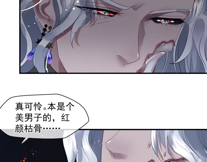 魔尊要抱抱韩漫全集-第76话 铁骨柔情无删减无遮挡章节图片 