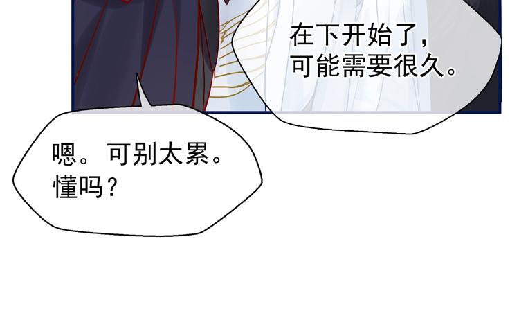 魔尊要抱抱韩漫全集-第8话 龙族的烦恼无删减无遮挡章节图片 