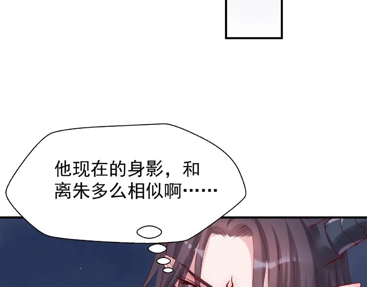 魔尊要抱抱韩漫全集-第8话 龙族的烦恼无删减无遮挡章节图片 