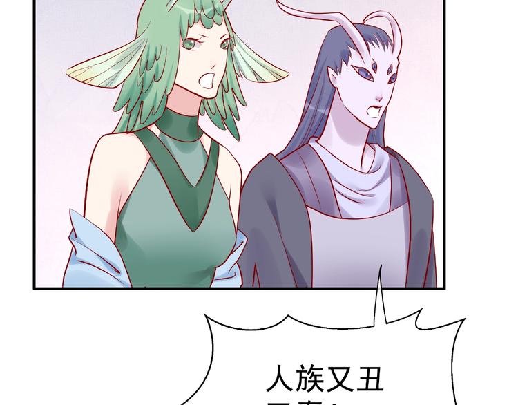 魔尊要抱抱韩漫全集-第8话 龙族的烦恼无删减无遮挡章节图片 