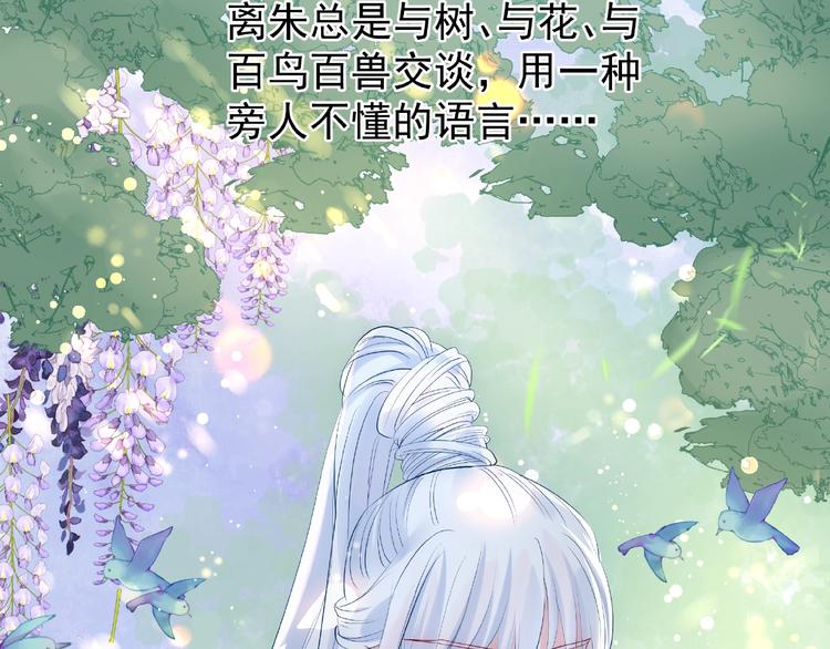 魔尊要抱抱韩漫全集-第8话 龙族的烦恼无删减无遮挡章节图片 