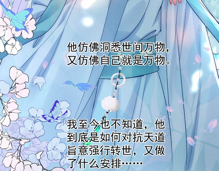 魔尊要抱抱韩漫全集-第8话 龙族的烦恼无删减无遮挡章节图片 