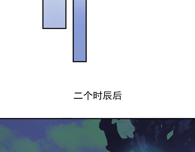 魔尊要抱抱韩漫全集-第8话 龙族的烦恼无删减无遮挡章节图片 