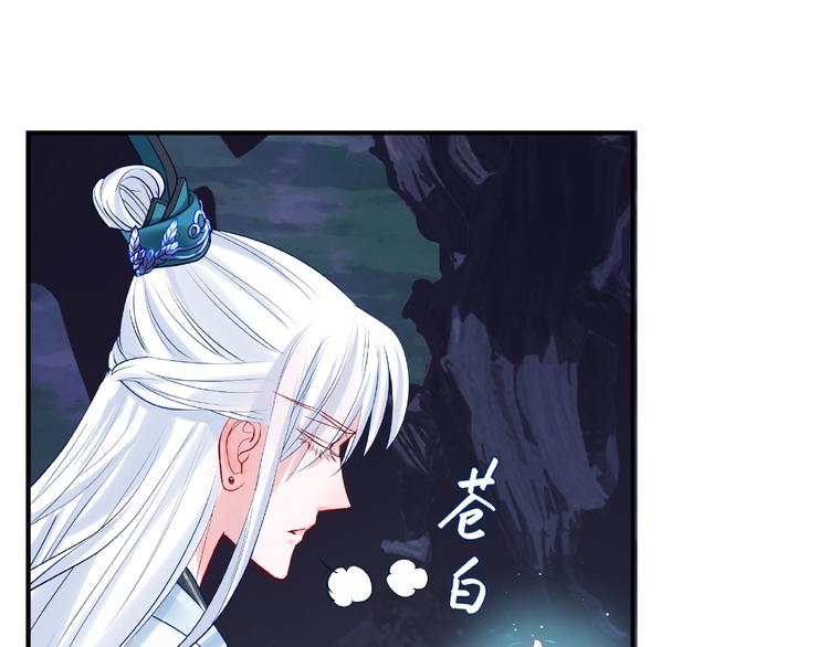 魔尊要抱抱韩漫全集-第8话 龙族的烦恼无删减无遮挡章节图片 