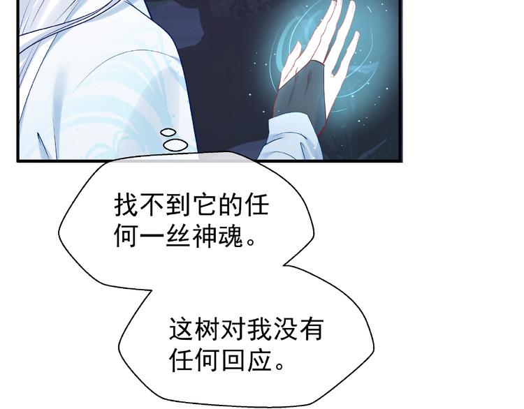 魔尊要抱抱韩漫全集-第8话 龙族的烦恼无删减无遮挡章节图片 