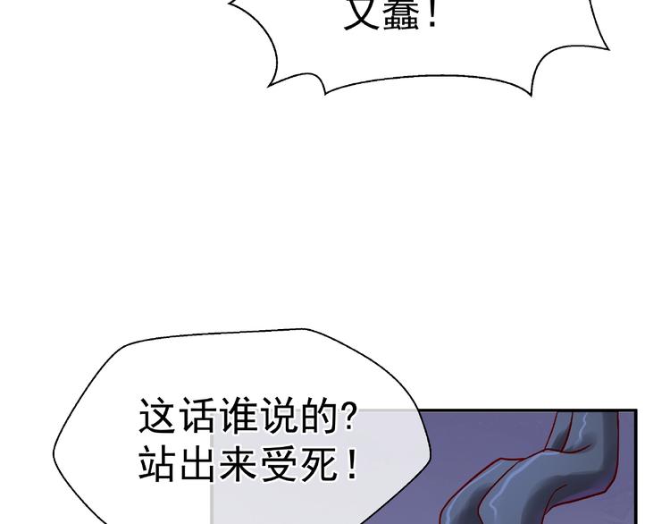 魔尊要抱抱韩漫全集-第8话 龙族的烦恼无删减无遮挡章节图片 