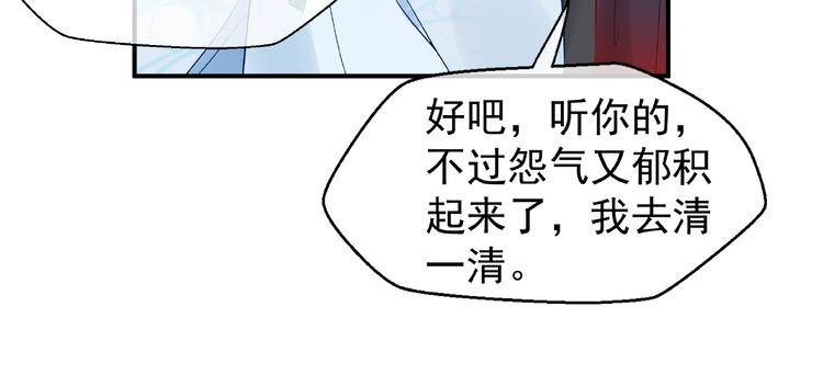 魔尊要抱抱韩漫全集-第8话 龙族的烦恼无删减无遮挡章节图片 