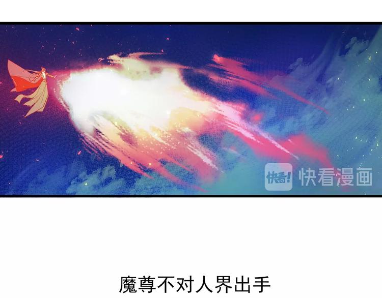 魔尊要抱抱韩漫全集-第8话 龙族的烦恼无删减无遮挡章节图片 