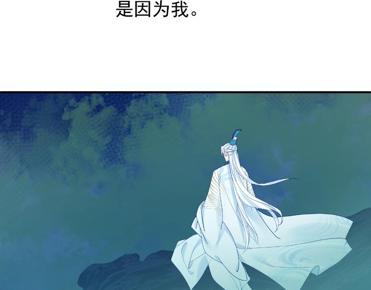 魔尊要抱抱韩漫全集-第8话 龙族的烦恼无删减无遮挡章节图片 