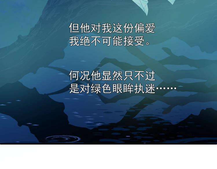 魔尊要抱抱韩漫全集-第8话 龙族的烦恼无删减无遮挡章节图片 