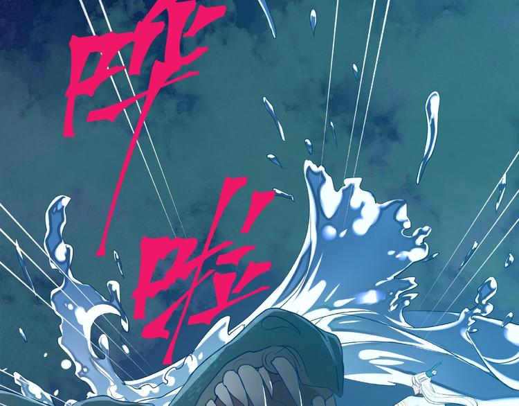 魔尊要抱抱韩漫全集-第8话 龙族的烦恼无删减无遮挡章节图片 