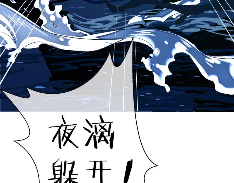 魔尊要抱抱韩漫全集-第8话 龙族的烦恼无删减无遮挡章节图片 