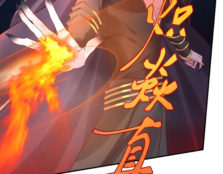 魔尊要抱抱韩漫全集-第8话 龙族的烦恼无删减无遮挡章节图片 