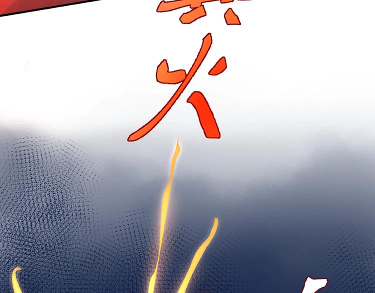 魔尊要抱抱韩漫全集-第8话 龙族的烦恼无删减无遮挡章节图片 