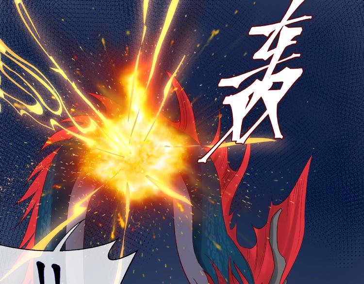 魔尊要抱抱韩漫全集-第8话 龙族的烦恼无删减无遮挡章节图片 