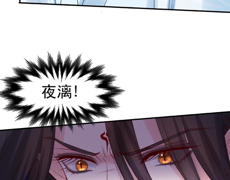 魔尊要抱抱韩漫全集-第8话 龙族的烦恼无删减无遮挡章节图片 