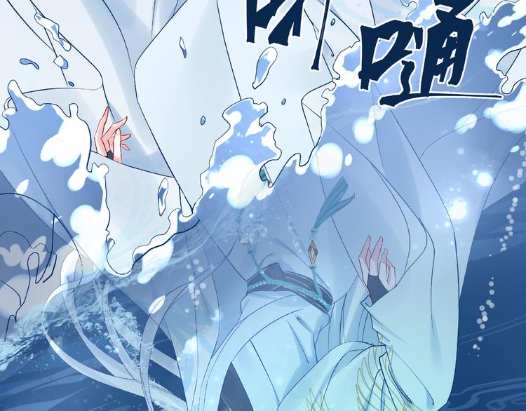 魔尊要抱抱韩漫全集-第8话 龙族的烦恼无删减无遮挡章节图片 