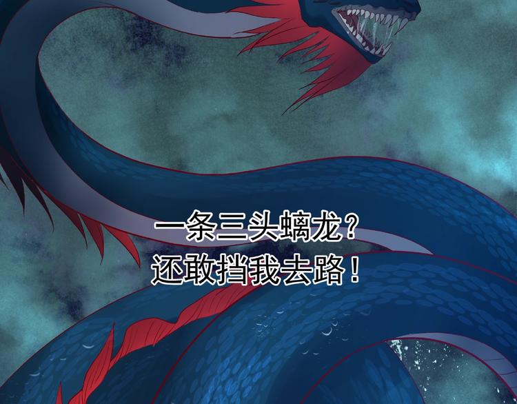 魔尊要抱抱韩漫全集-第8话 龙族的烦恼无删减无遮挡章节图片 