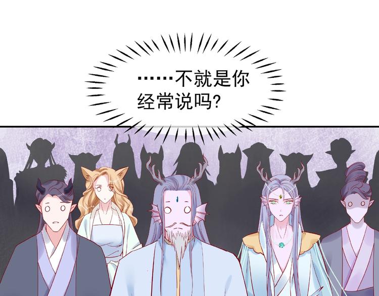 魔尊要抱抱韩漫全集-第8话 龙族的烦恼无删减无遮挡章节图片 