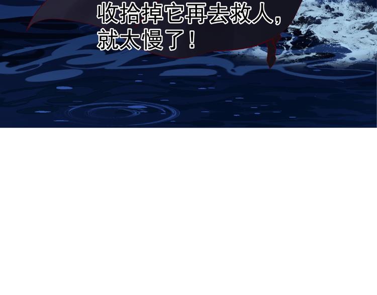 魔尊要抱抱韩漫全集-第8话 龙族的烦恼无删减无遮挡章节图片 